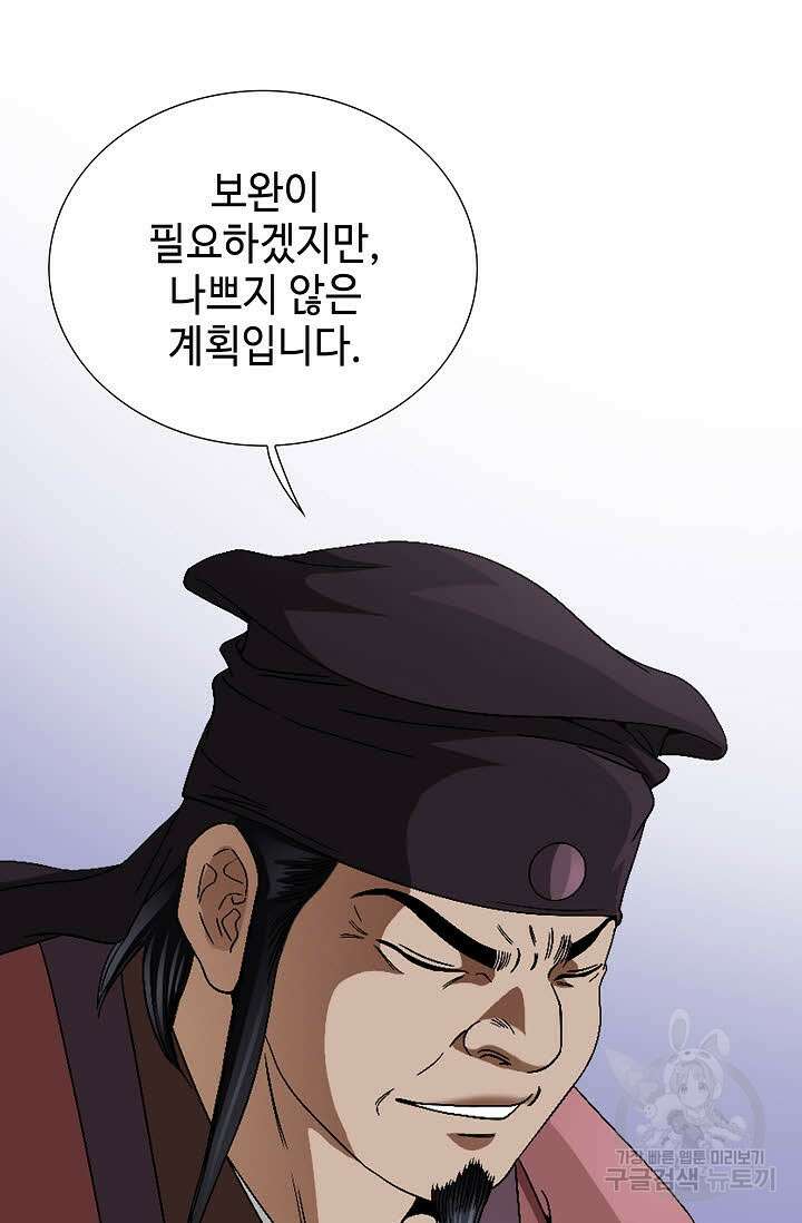 위사무적 76화 39