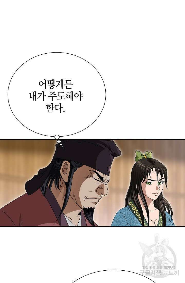 위사무적 76화 42