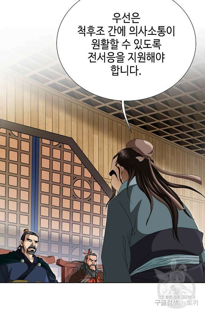 위사무적 76화 43