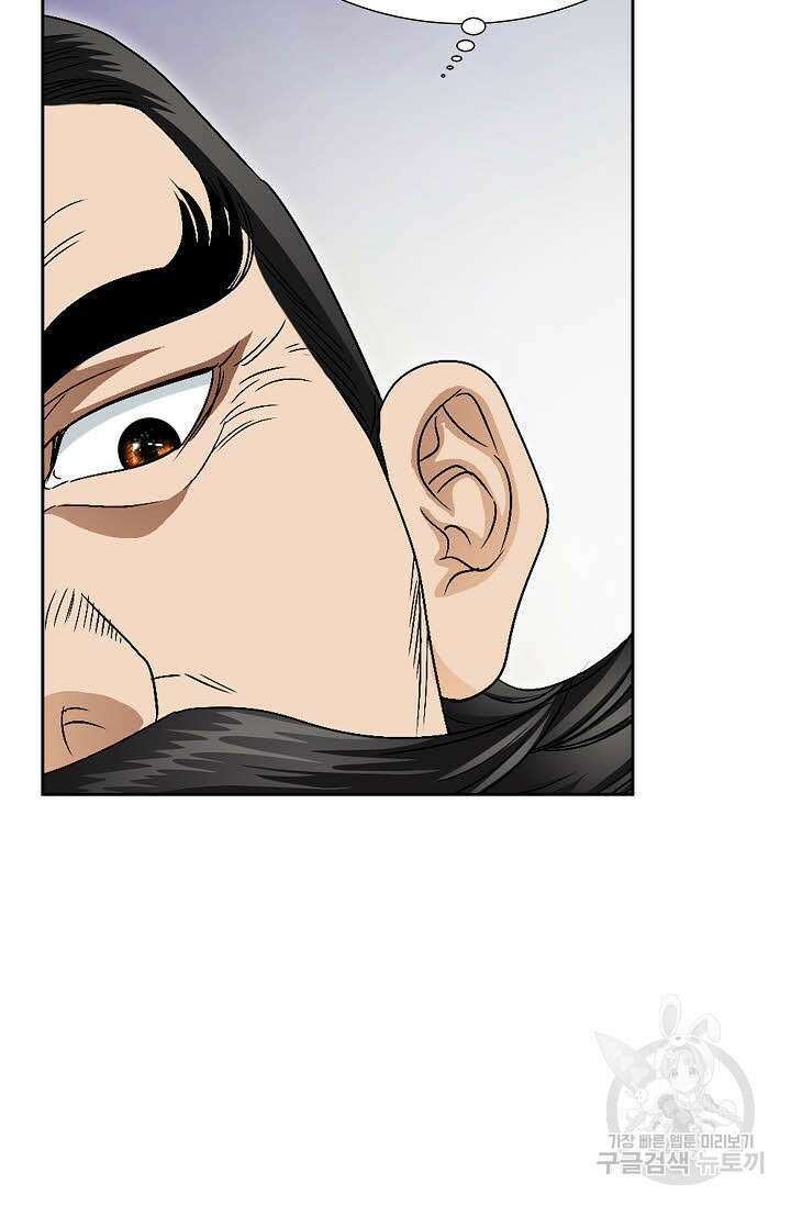 위사무적 76화 49