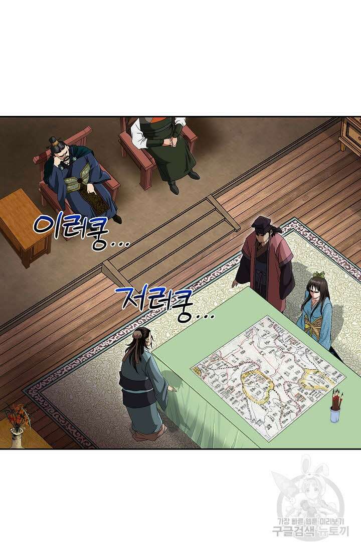 위사무적 76화 50