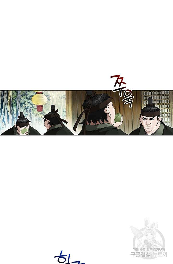 위사무적 76화 56