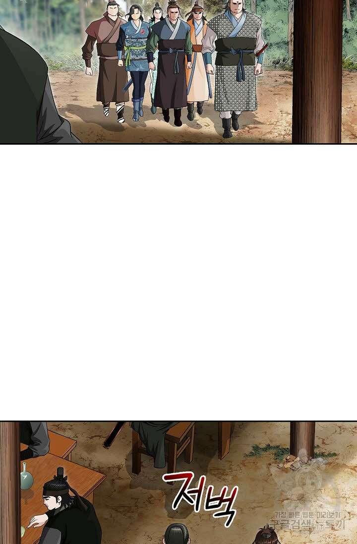 위사무적 76화 58