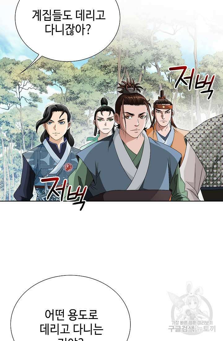 위사무적 76화 61