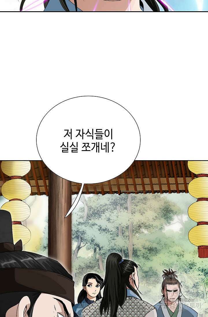 위사무적 76화 68
