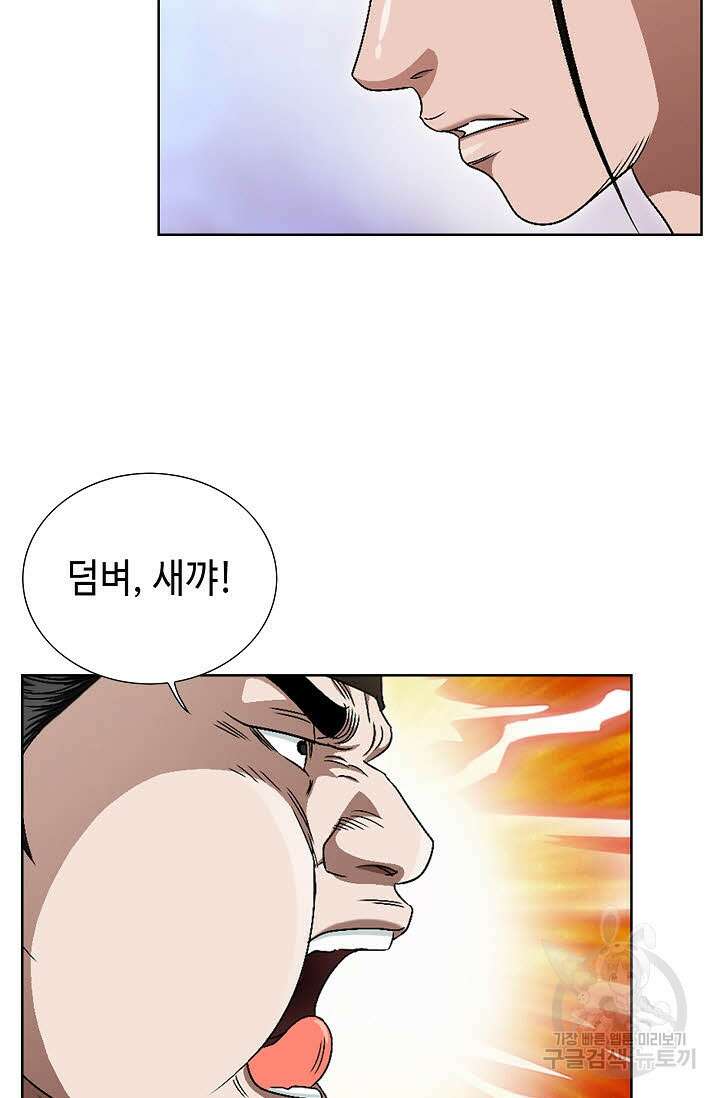 위사무적 76화 78