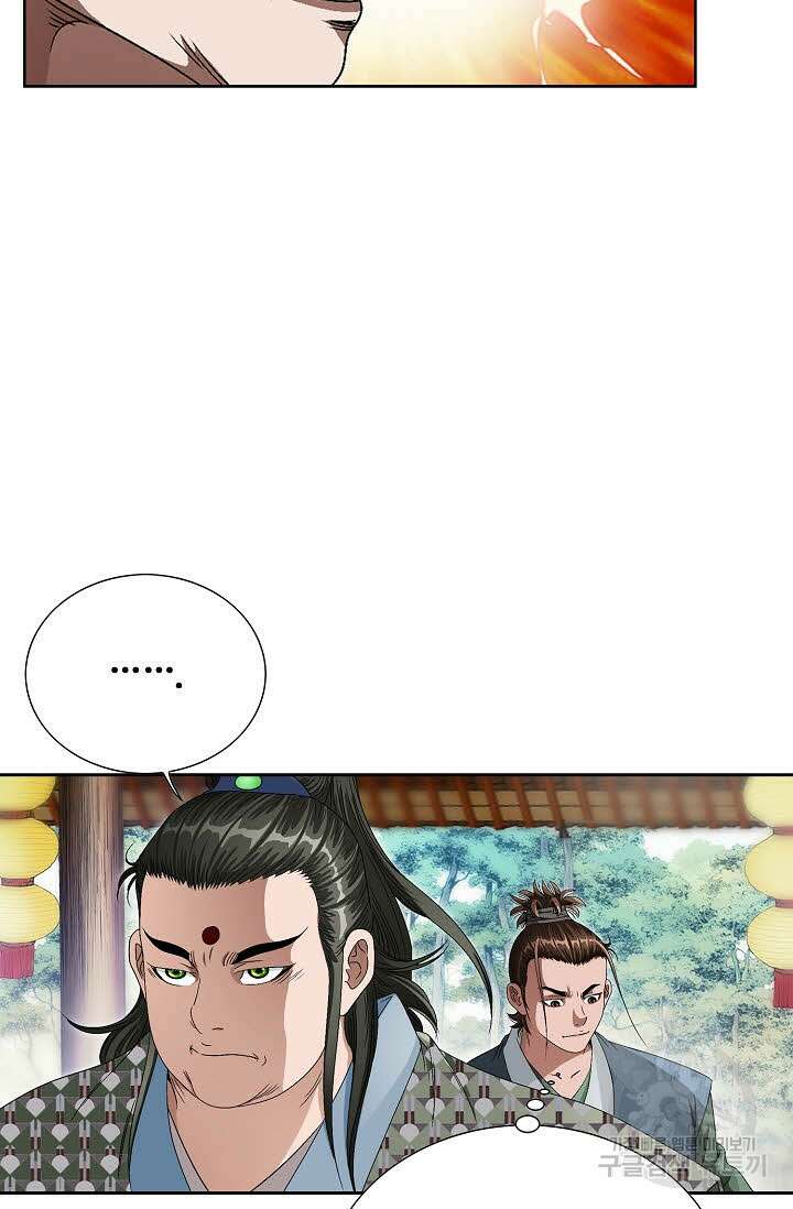 위사무적 76화 79