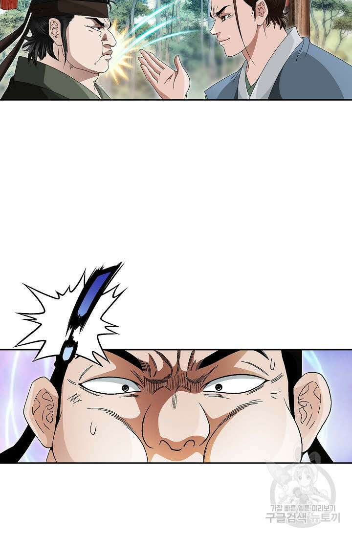 위사무적 76화 83