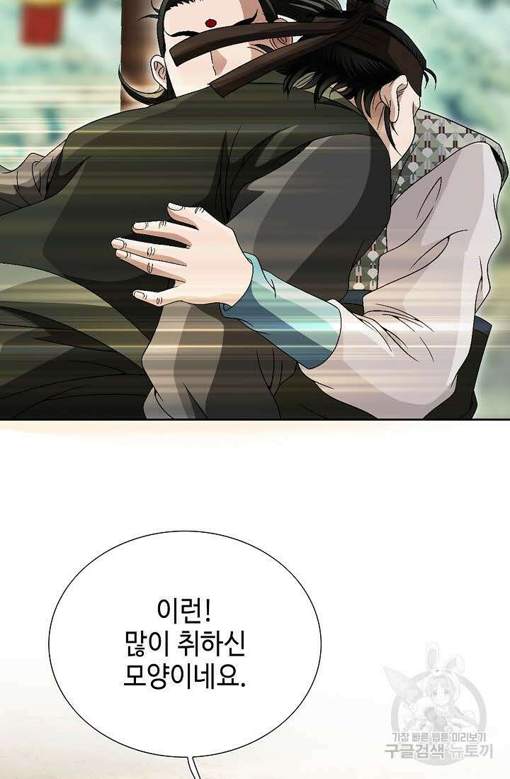 위사무적 76화 87