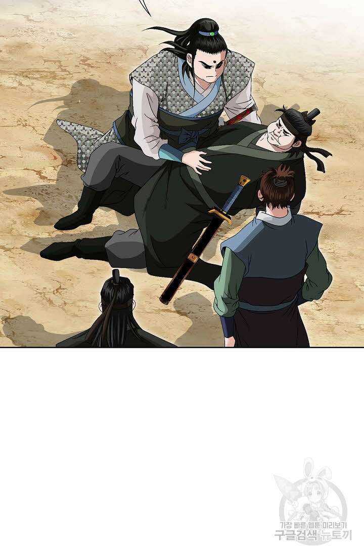 위사무적 76화 88