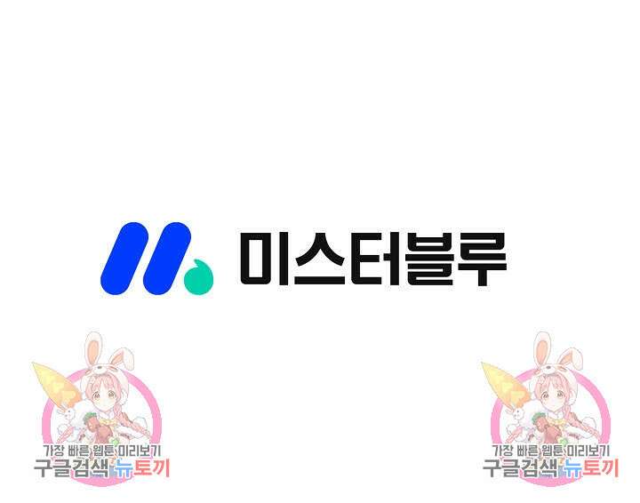위사무적 76화 89