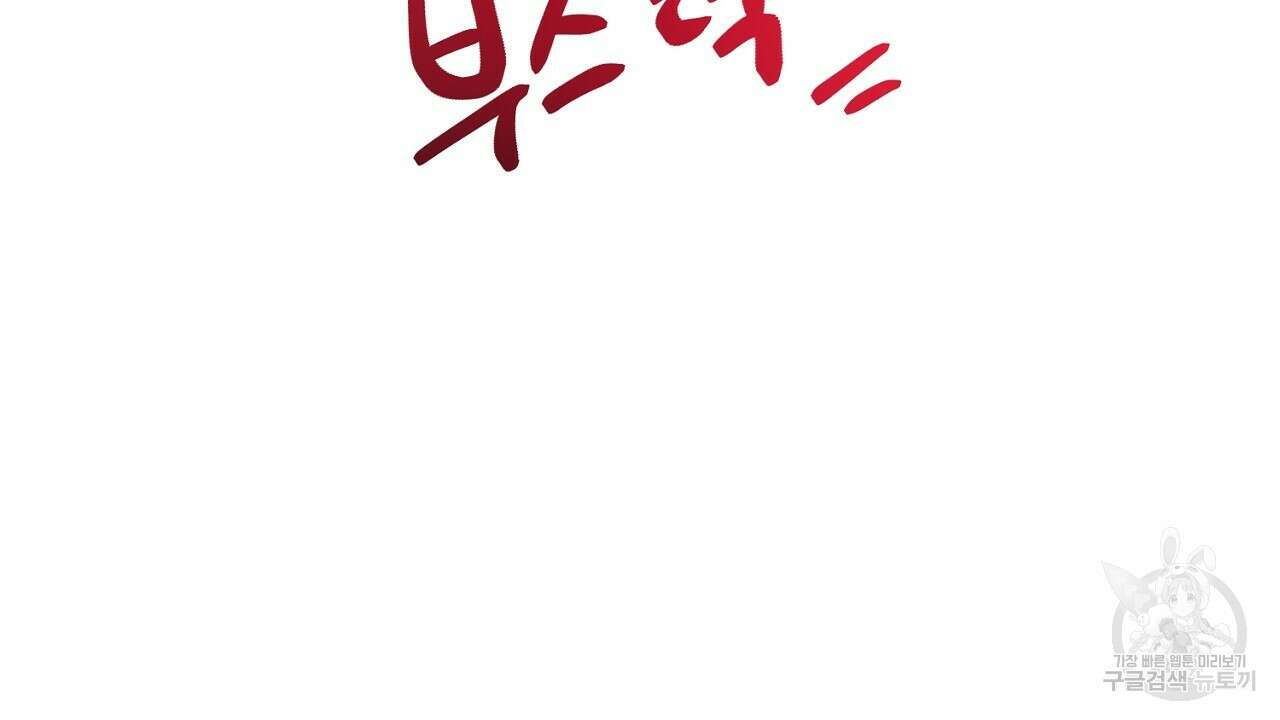 떠난 악녀를 찾지 마세요 14화 16