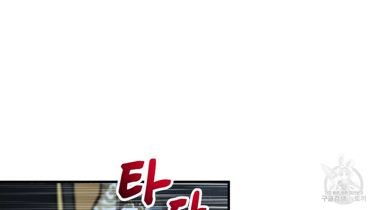 떠난 악녀를 찾지 마세요 14화 20