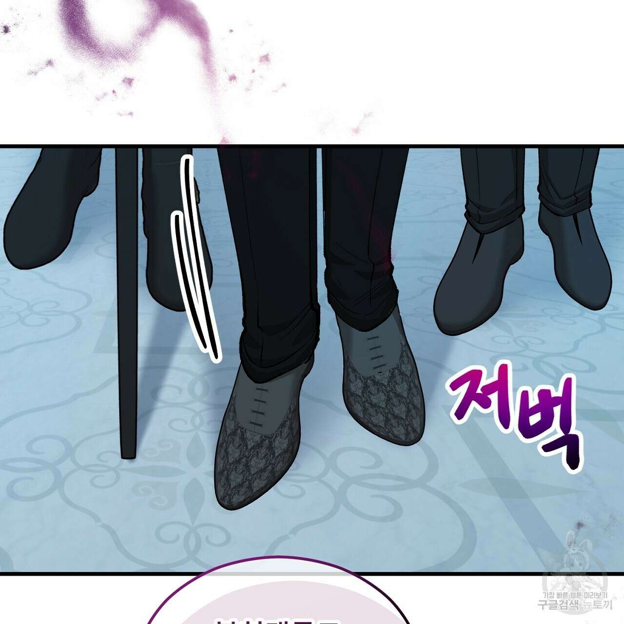 떠난 악녀를 찾지 마세요 14화 27