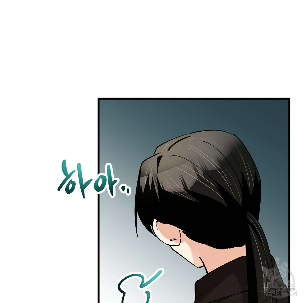 떠난 악녀를 찾지 마세요 24화 5