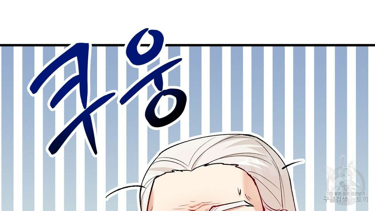 떠난 악녀를 찾지 마세요 24화 8
