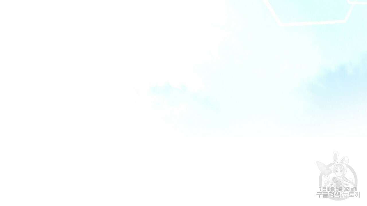 떠난 악녀를 찾지 마세요 24화 18