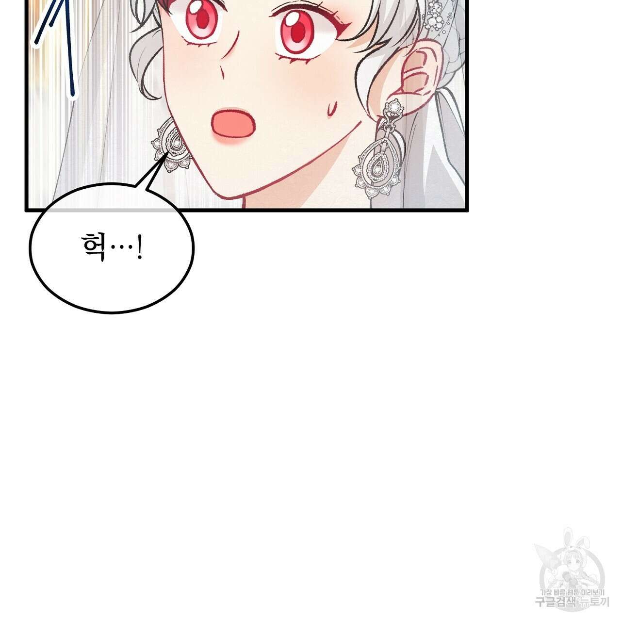 떠난 악녀를 찾지 마세요 24화 35