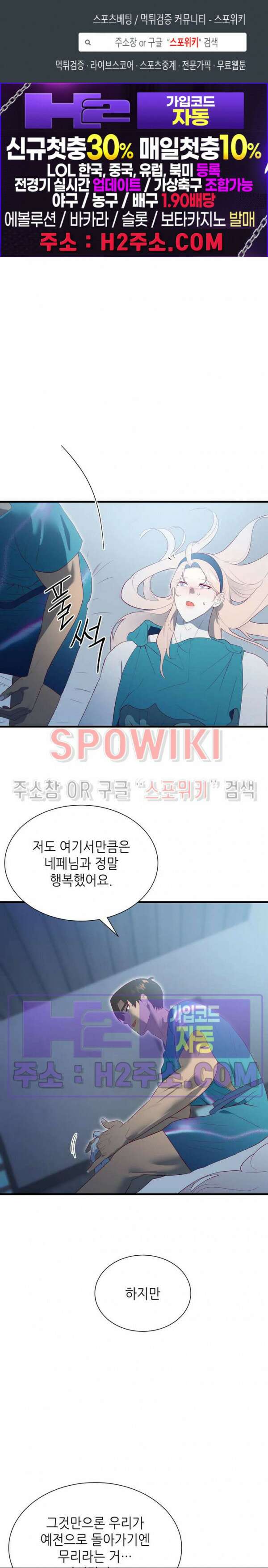 신관님이 아 야!해 81화 1
