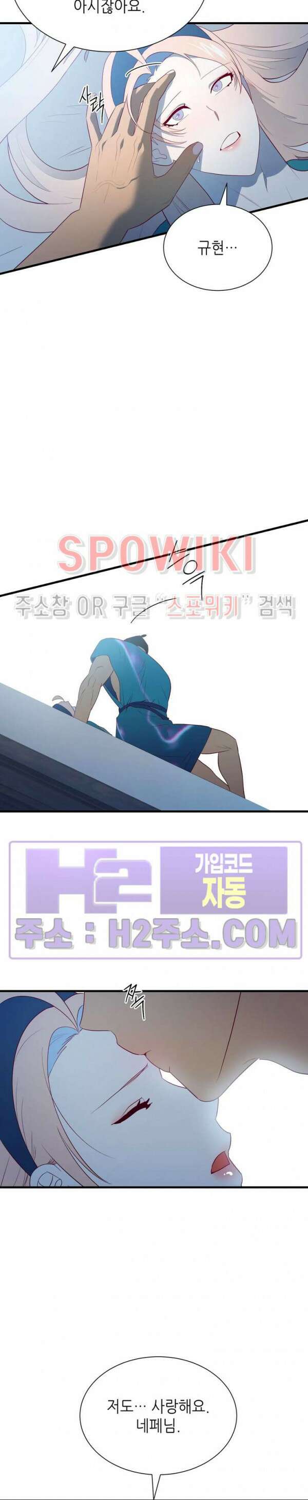 신관님이 아 야!해 81화 2