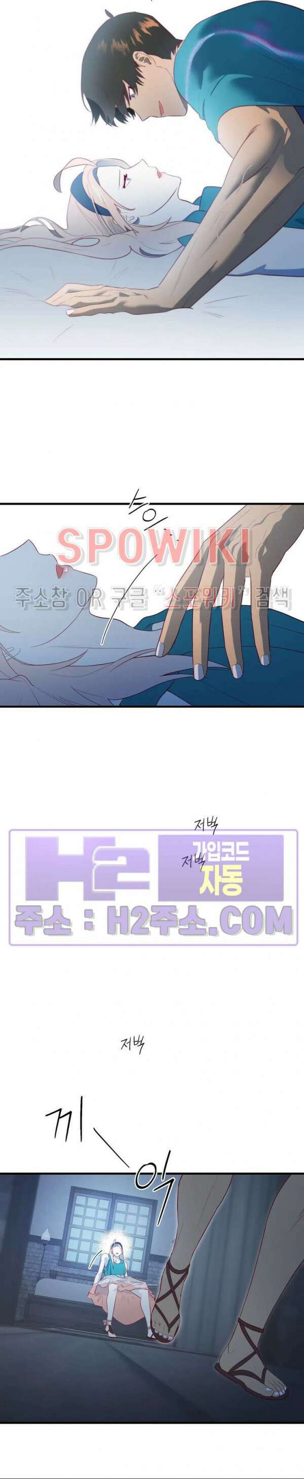 신관님이 아 야!해 81화 3
