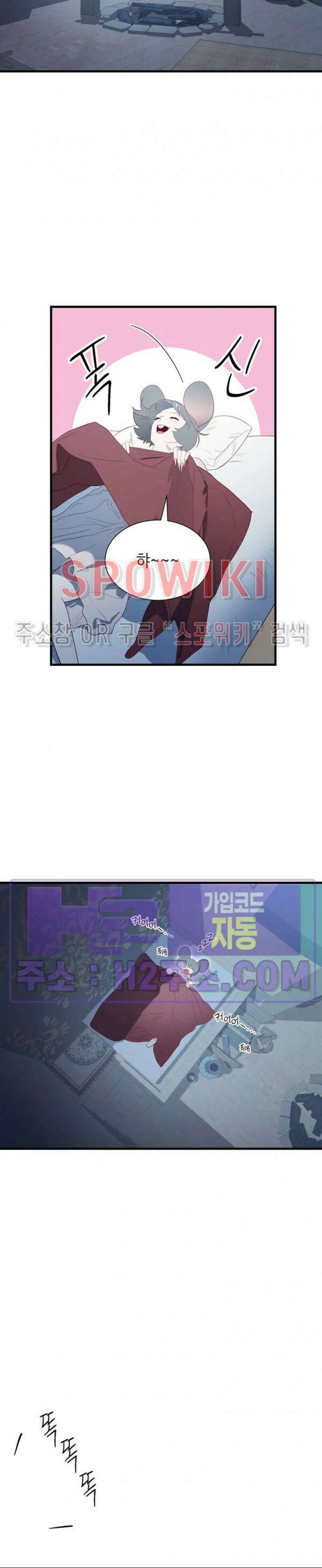 신관님이 아 야!해 81화 6