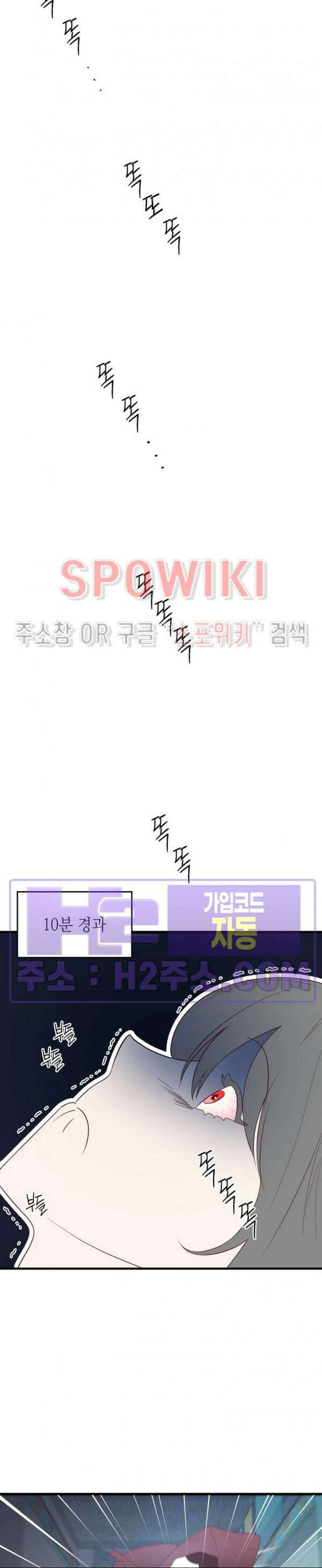 신관님이 아 야!해 81화 8