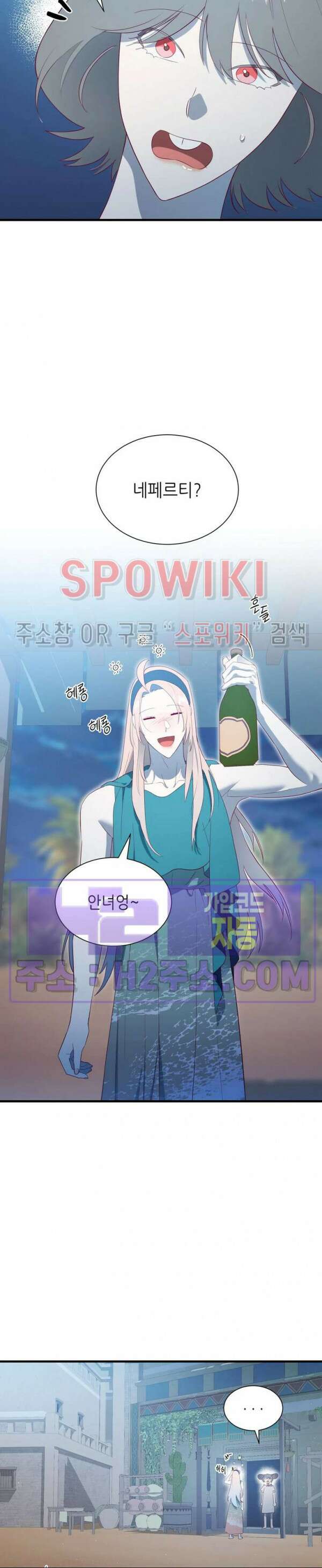 신관님이 아 야!해 81화 10