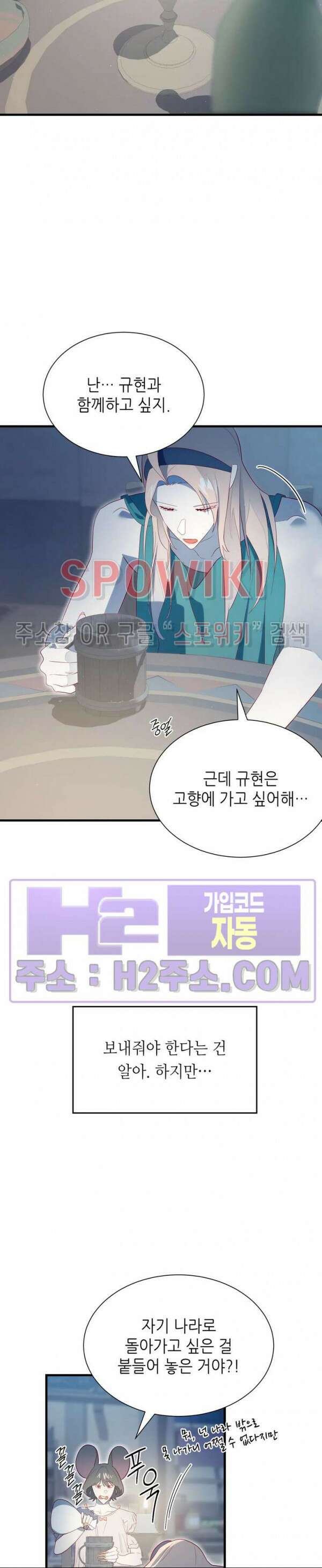 신관님이 아 야!해 81화 18