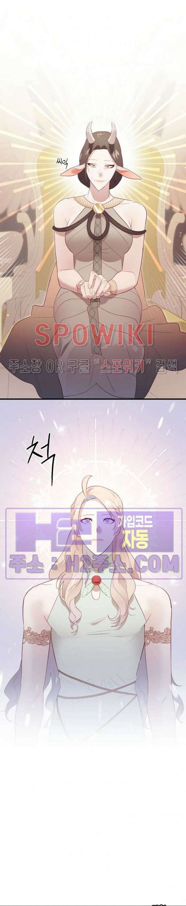 신관님이 아 야!해 81화 27