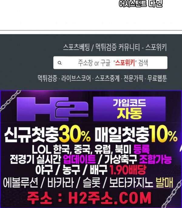 신관님이 아 야!해 81화 28