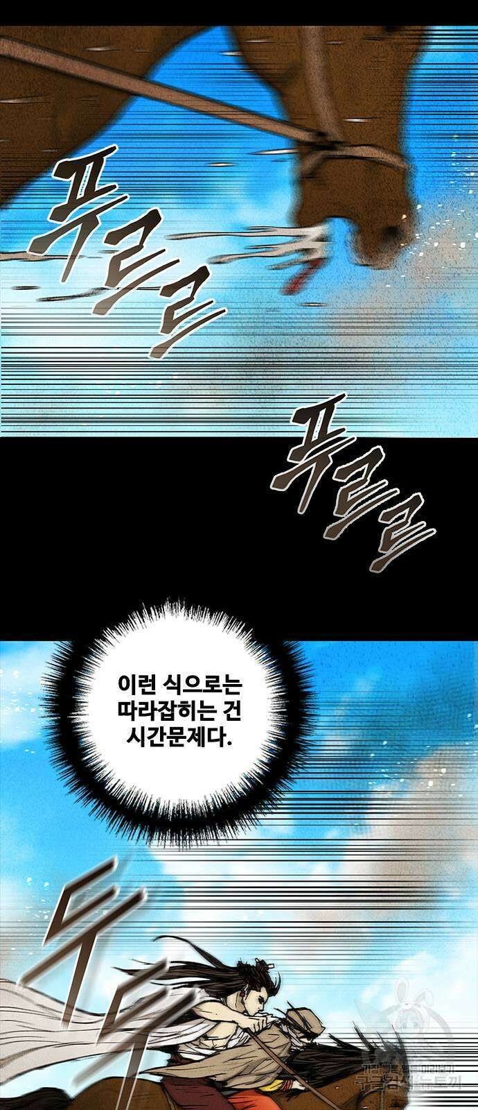 무사만리행 173화 13