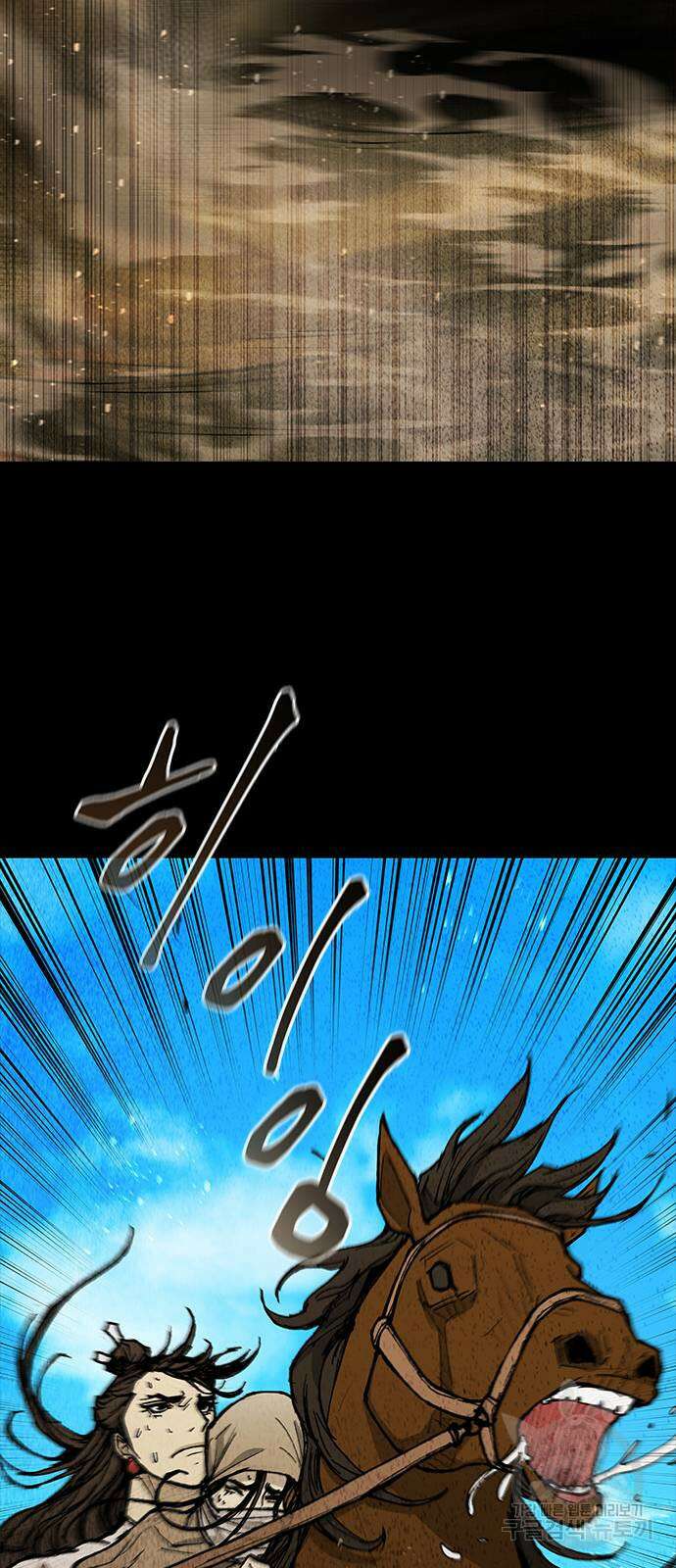 무사만리행 173화 16