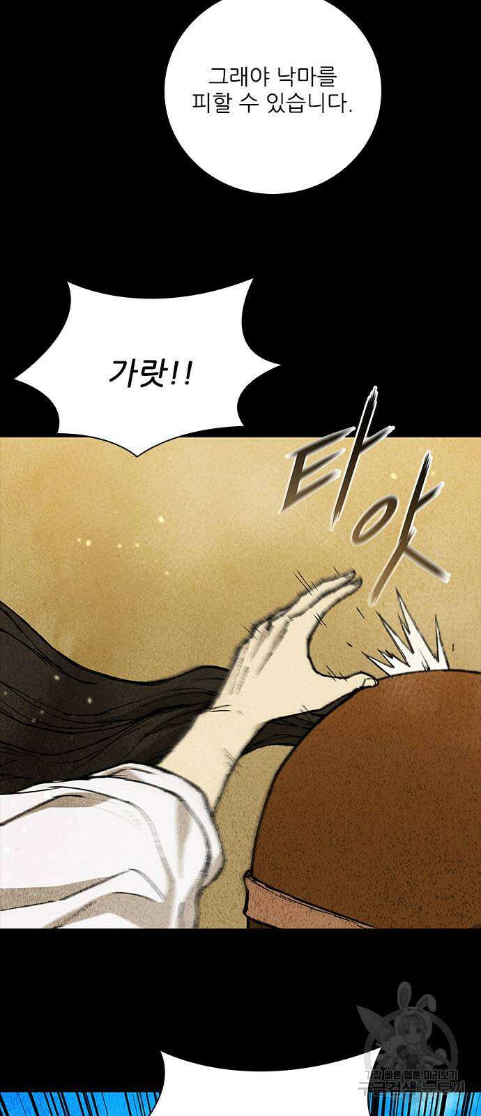 무사만리행 173화 28