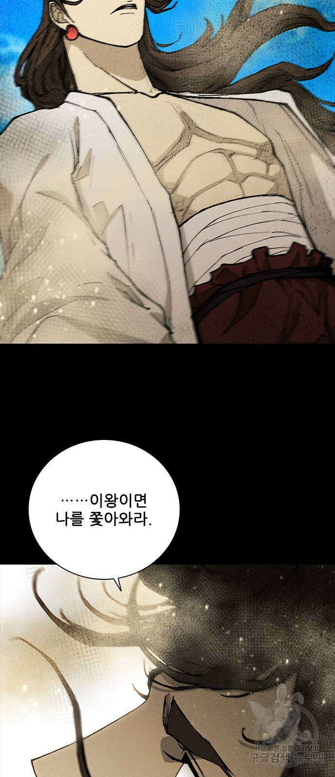 무사만리행 173화 33