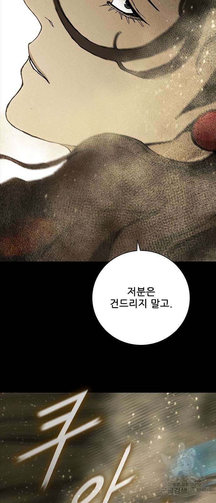 무사만리행 173화 34