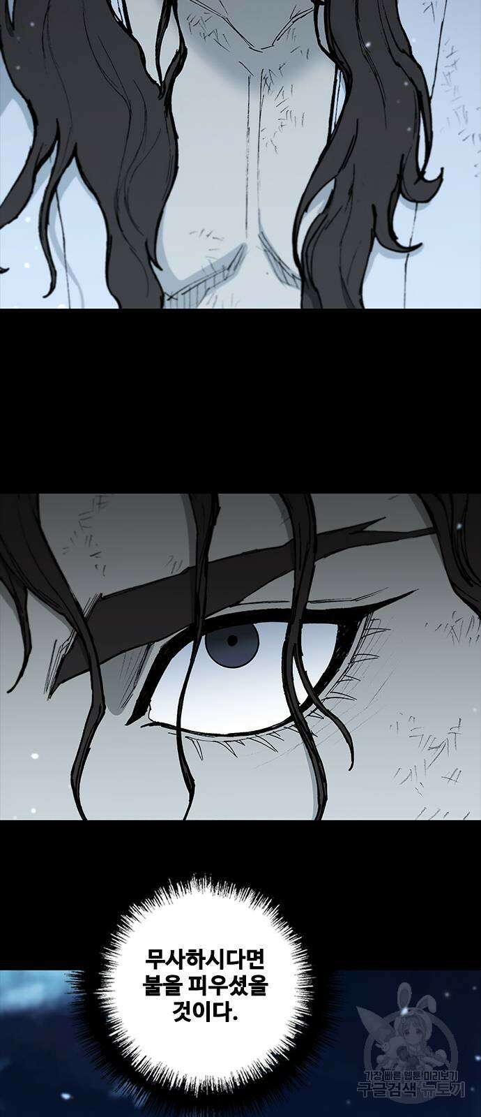 무사만리행 173화 43