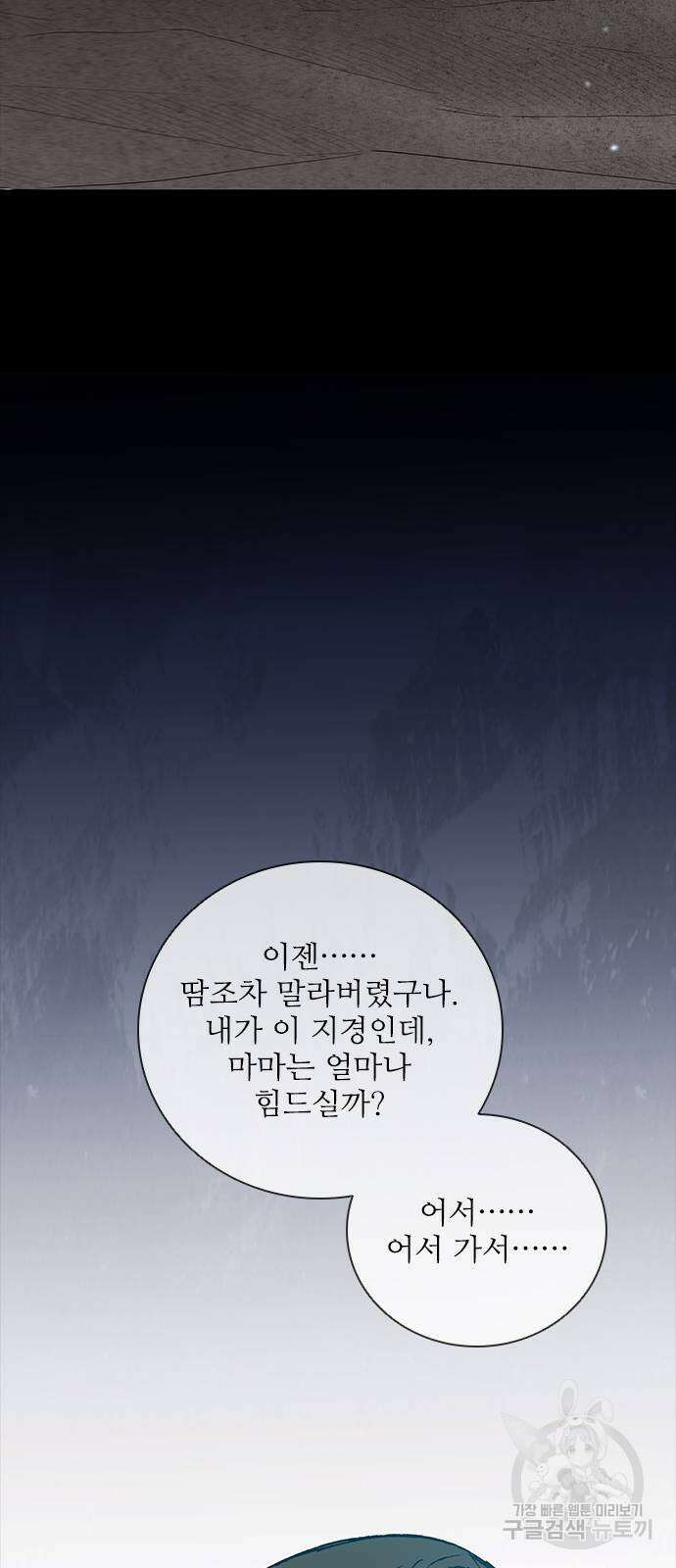 무사만리행 173화 53