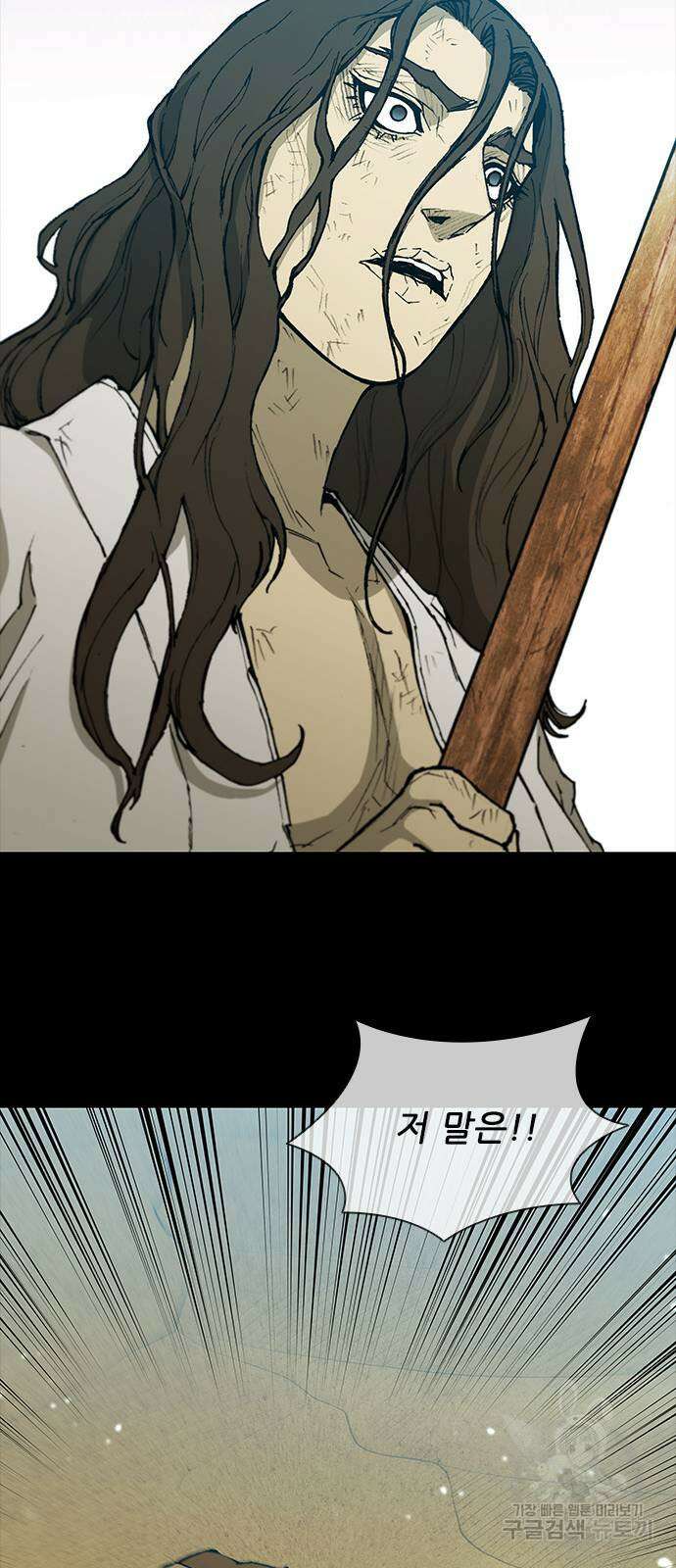무사만리행 173화 54