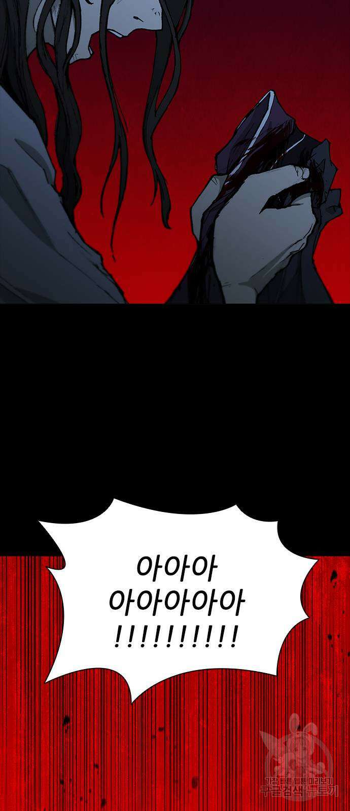 무사만리행 173화 61