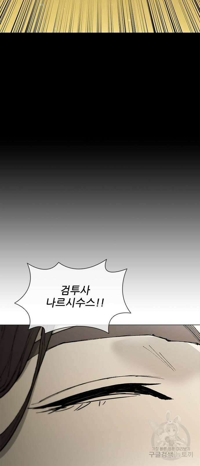 무사만리행 173화 69