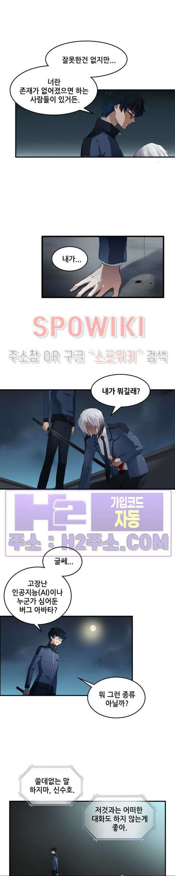 엔드리스 2화 2