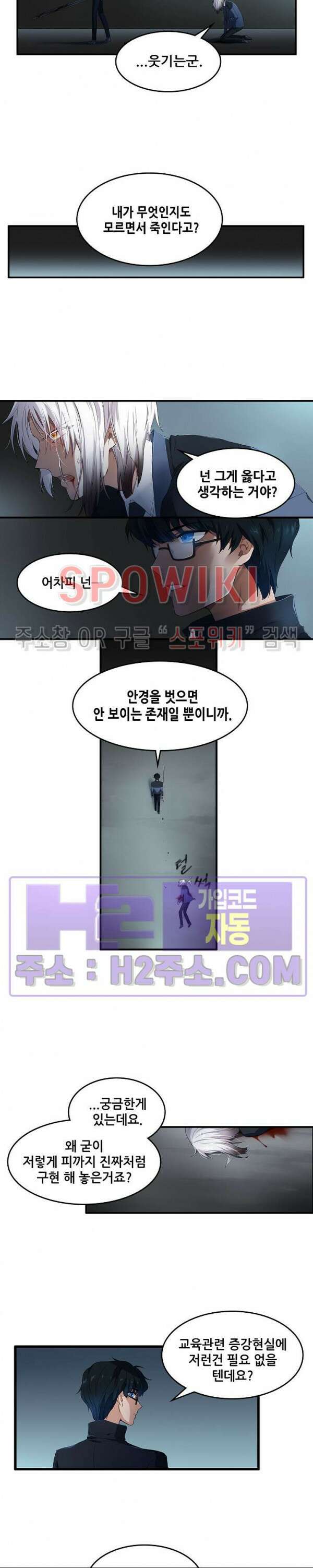 엔드리스 2화 3