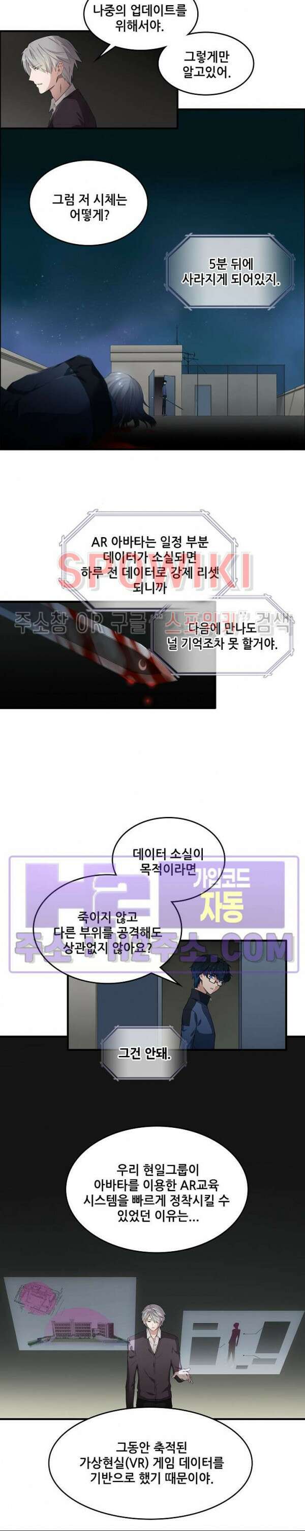 엔드리스 2화 4
