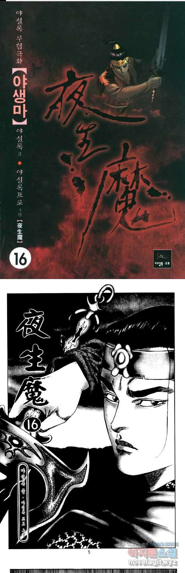 장룡출사 32화 1