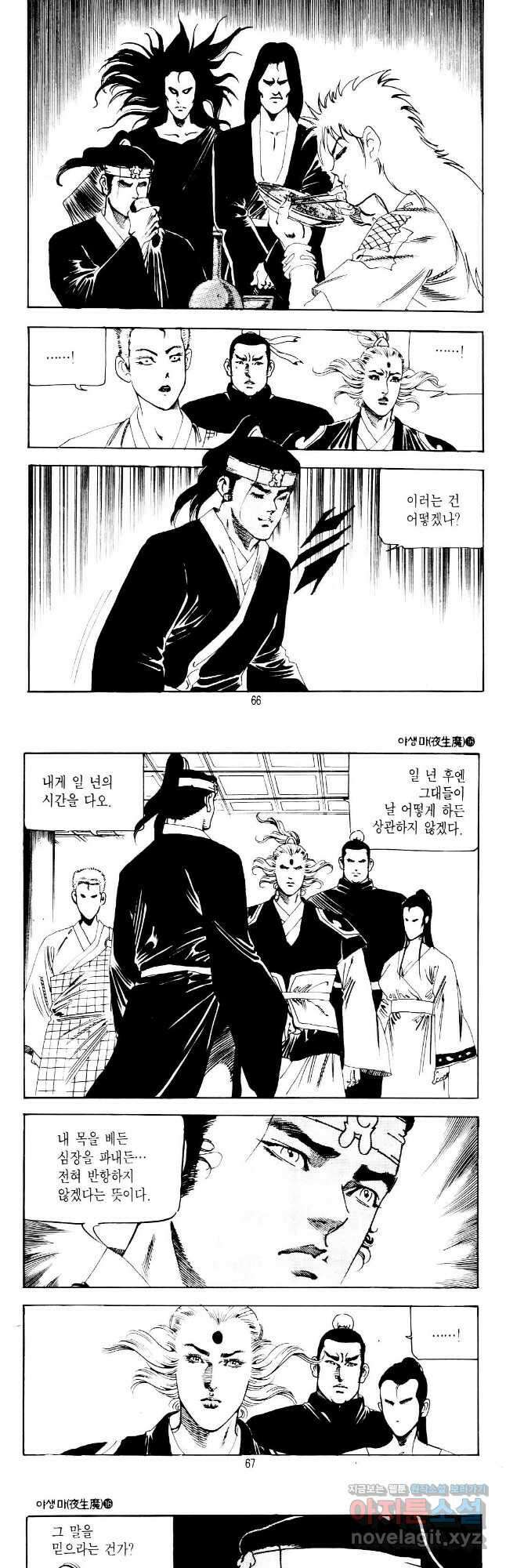 장룡출사 32화 2