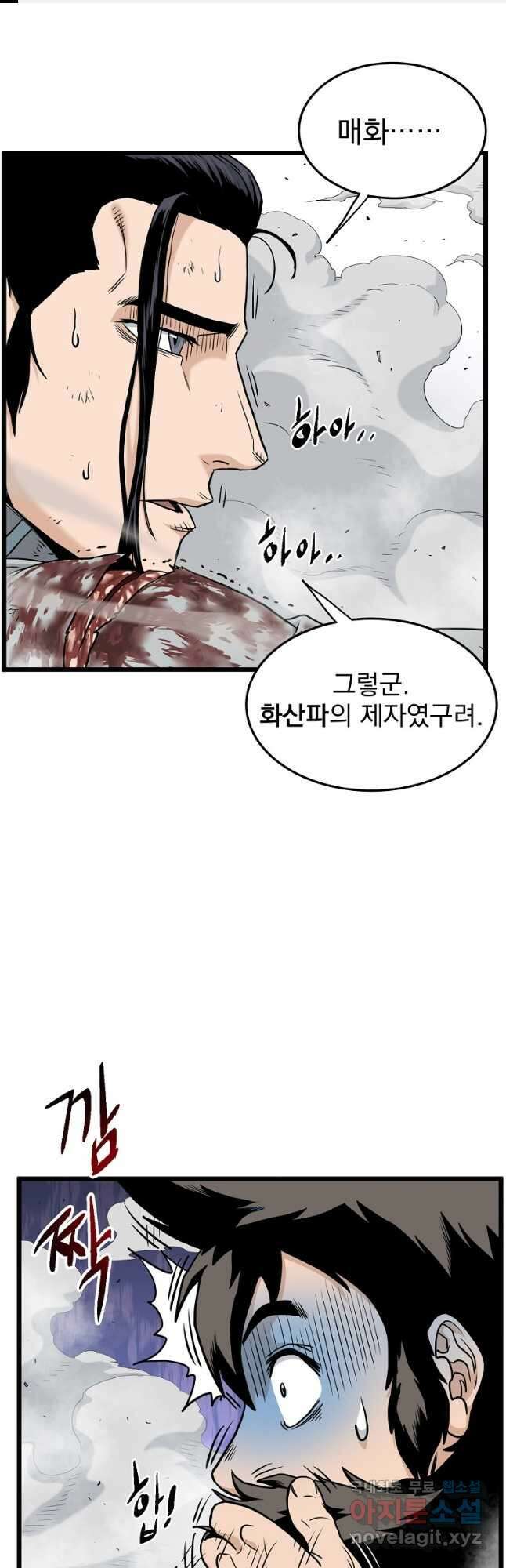 로그인 무림 169화 1