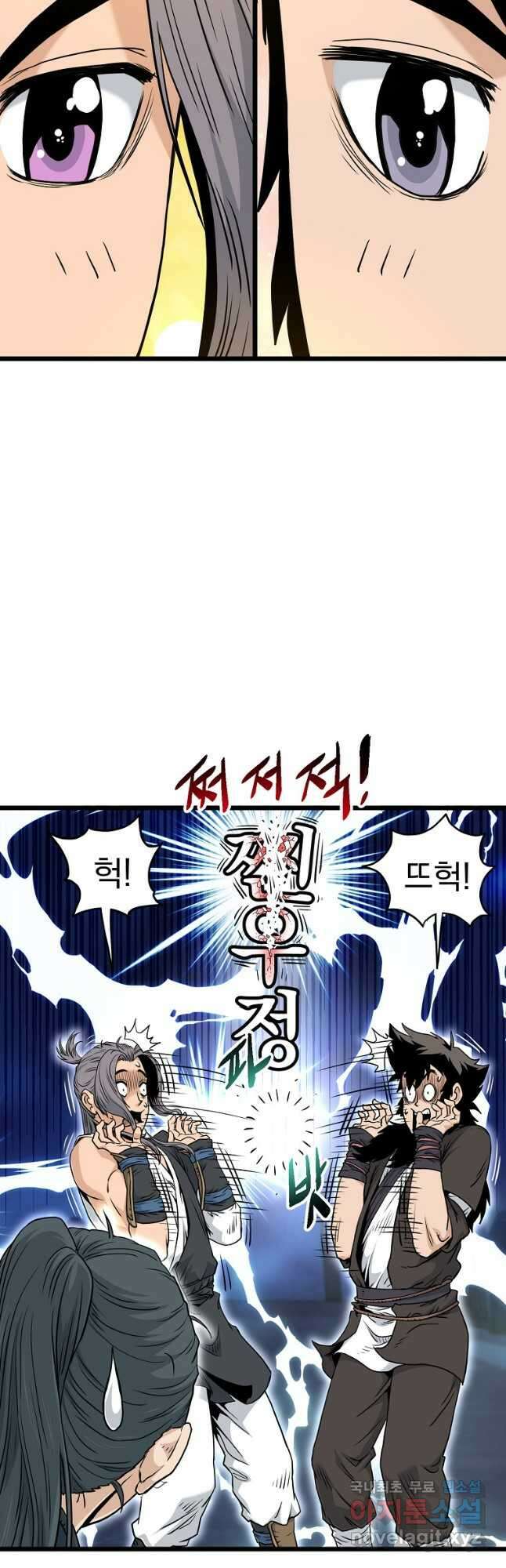 로그인 무림 169화 12