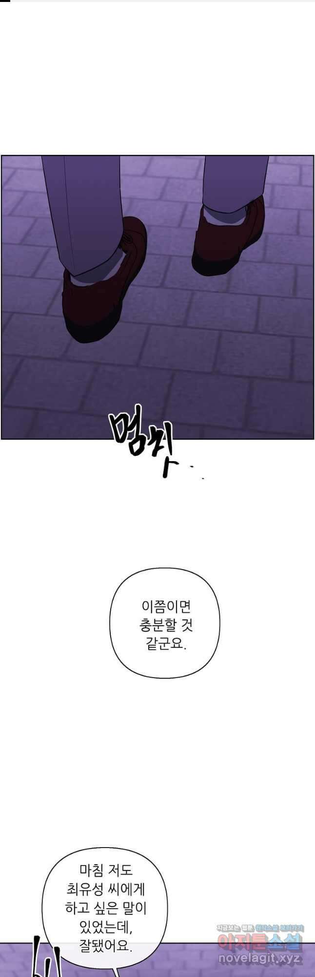 나 혼자 소설 속 망나니 154화 1