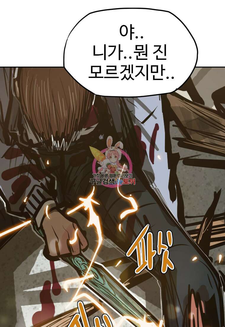객 53화 1